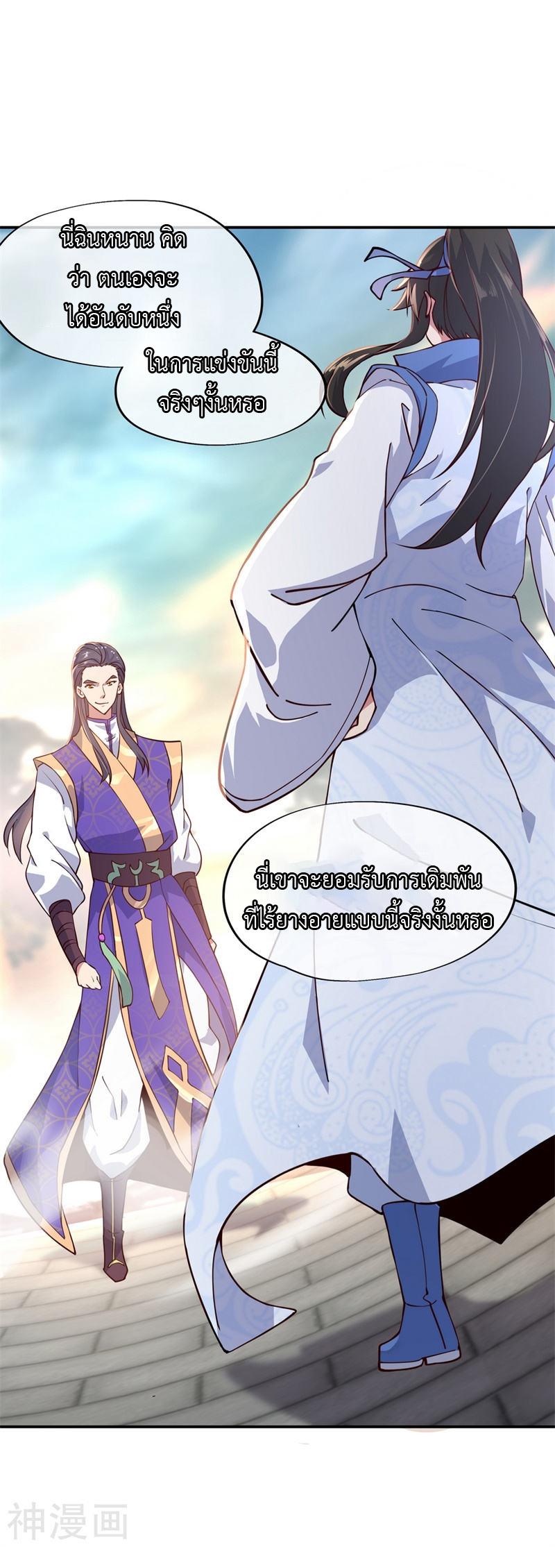 peerless battle spirit ตอนที่ 115 หน้า 2