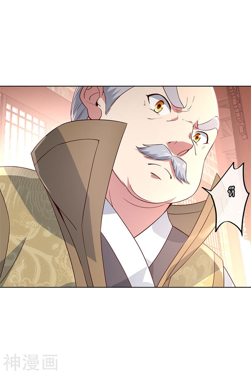 peerless battle spirit ตอนที่ 119 หน้า 16