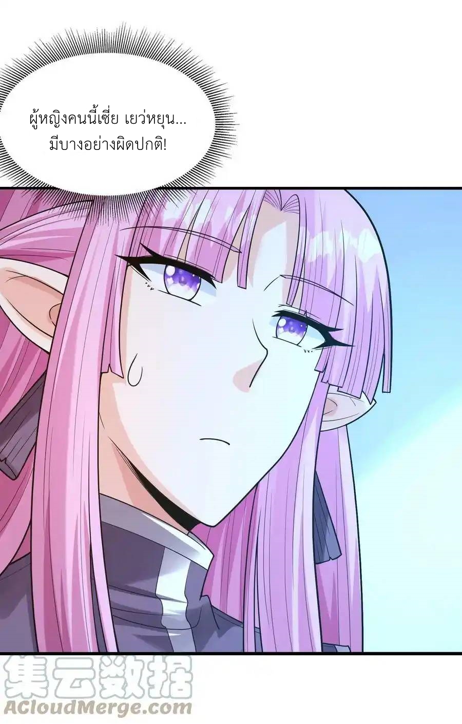 My Harem Is Entirely Female Demon Villains ตอนที่ 58 หน้า 7