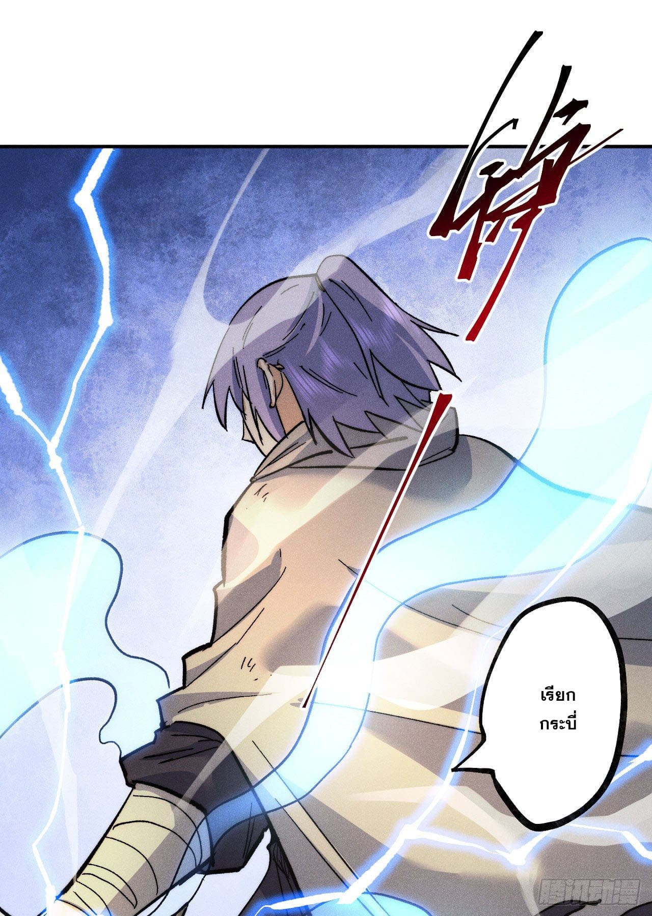 ตูข้านี่แหละเทพ (ทันจีน) ตอนที่ 87 หน้า 37