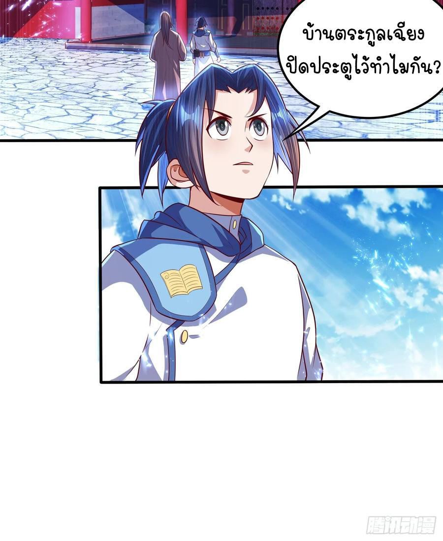 Wu ni ตอนที่ 54 หน้า 31