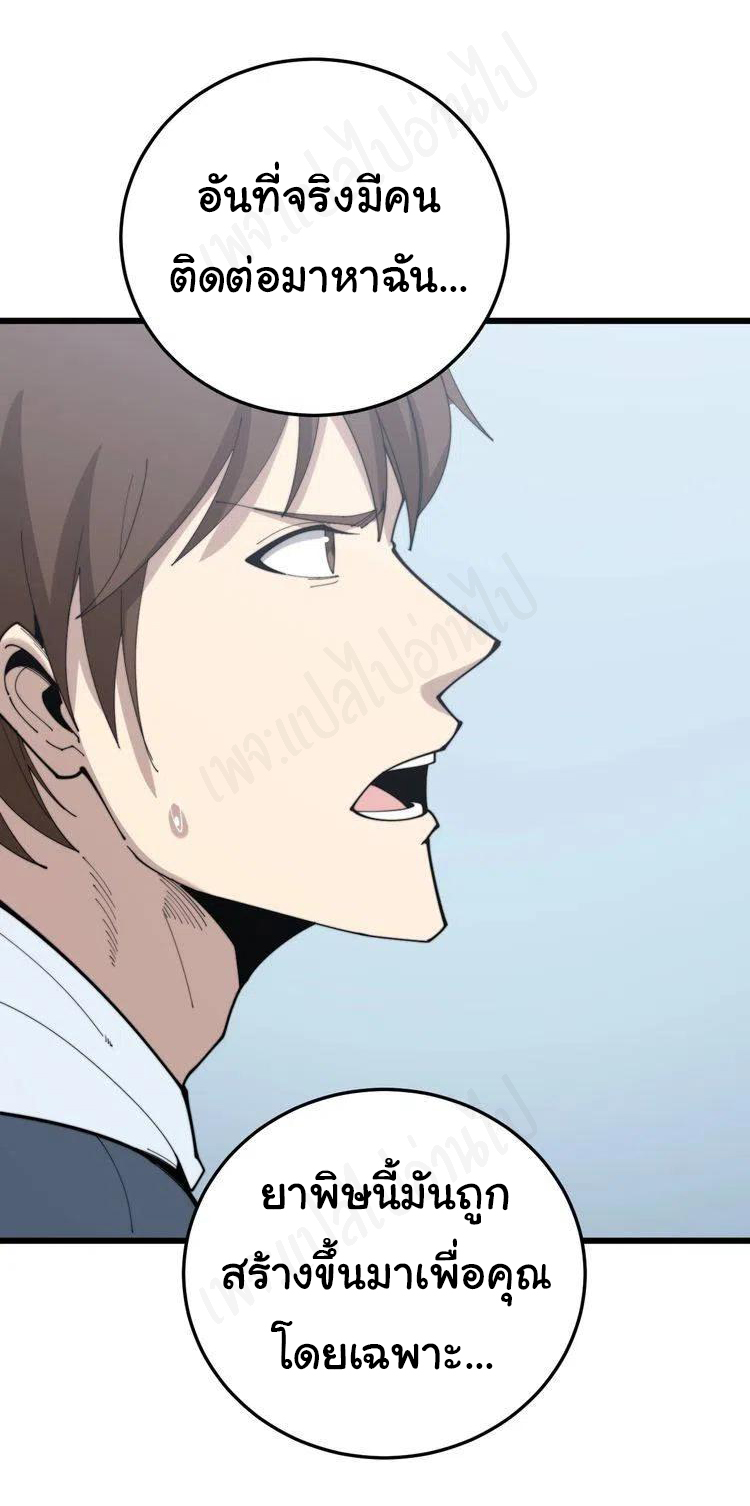 Bad Hand Witch Doctor สุดยอดพ่อมดหมอผี ตอนที่ 184 หน้า 2