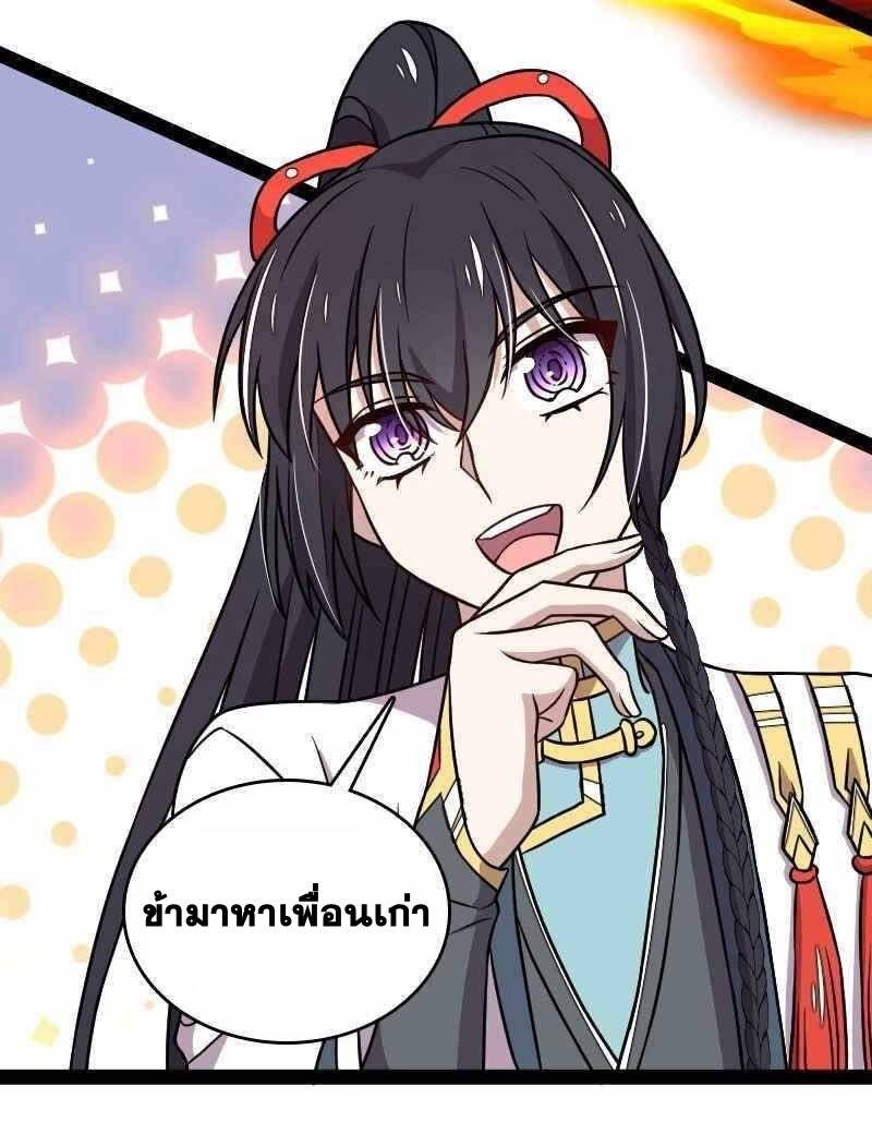 ชีวิตอันสันโดษของจักพรรดิ์หลินเกอ ตอนที่ 154 หน้า 6