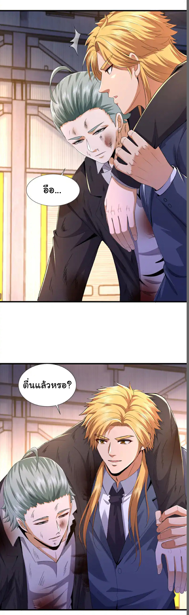 Chu Chen, the trash son-in-law ตอนที่ 118 หน้า 16