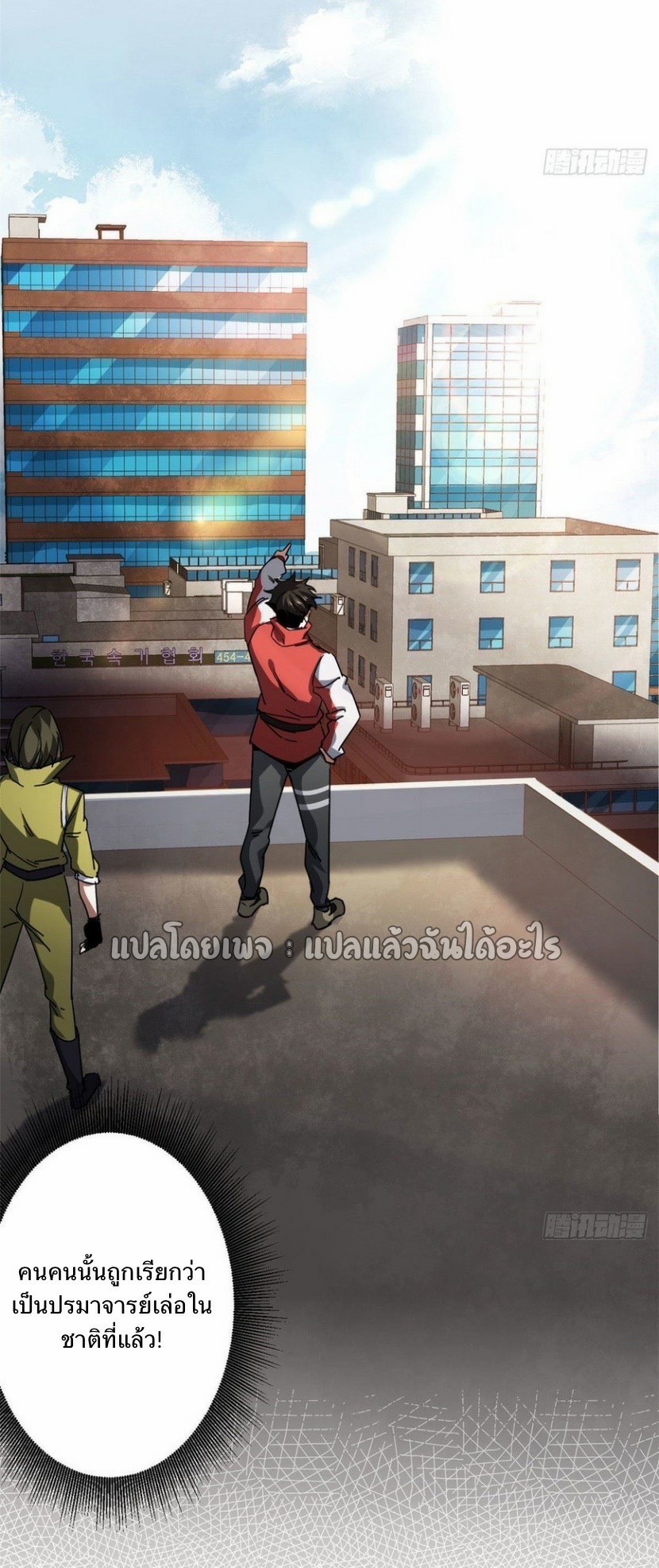 รูเล็ตเวิลด์ สุ่มไอเทมเอาชีวิตรอด ตอนที่ 78 หน้า 39