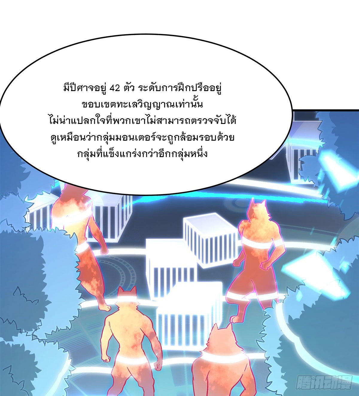 ศิษย์ของข้าล้วนมีอนาคตที่ยิ่งใหญ่ (ชนจีน) ตอนที่ 190 หน้า 64
