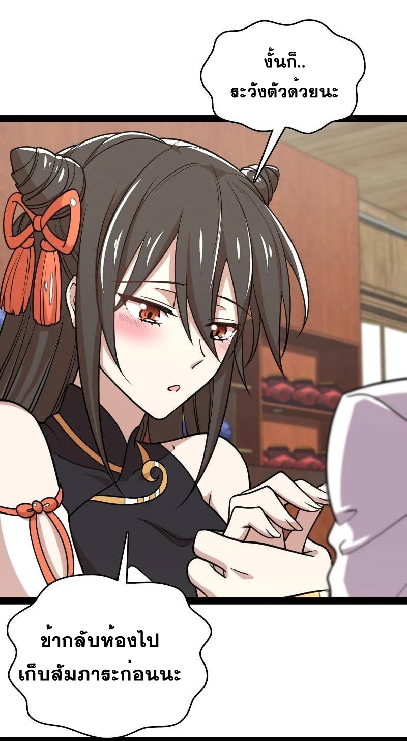 ชีวิตอันสันโดษของจักพรรดิ์หลินเกอ ตอนที่ 73 หน้า 27