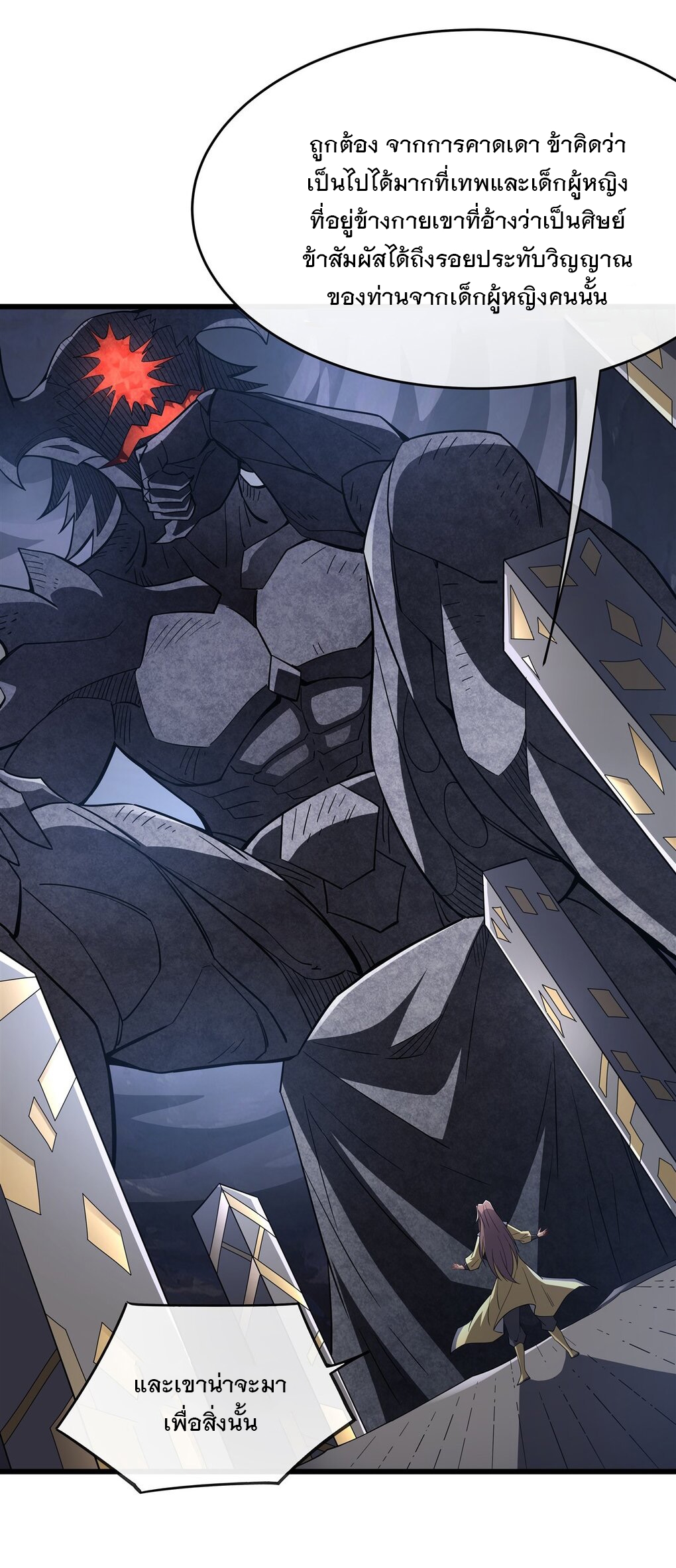 ศิษย์ของข้าล้วนมีอนาคตที่ยิ่งใหญ่ (ชนจีน) ตอนที่ 98 หน้า 12