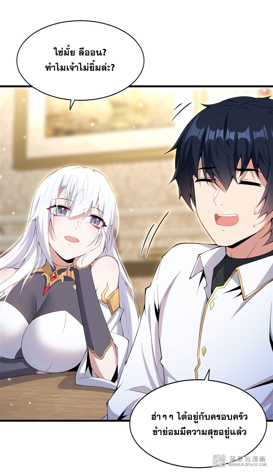 Shut Up, Evil Dragon! หุบปากซะยัยมังกรร้ายข้าไม่อยากมีลูกกับเจ้าอีกแล้ว ตอนที่ 8 หน้า 8