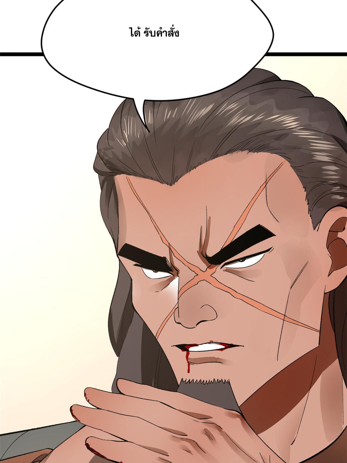 ลูกเขยที่แกร่งสุดในปฐพี (ทันจีน) ตอนที่ 26 หน้า 76