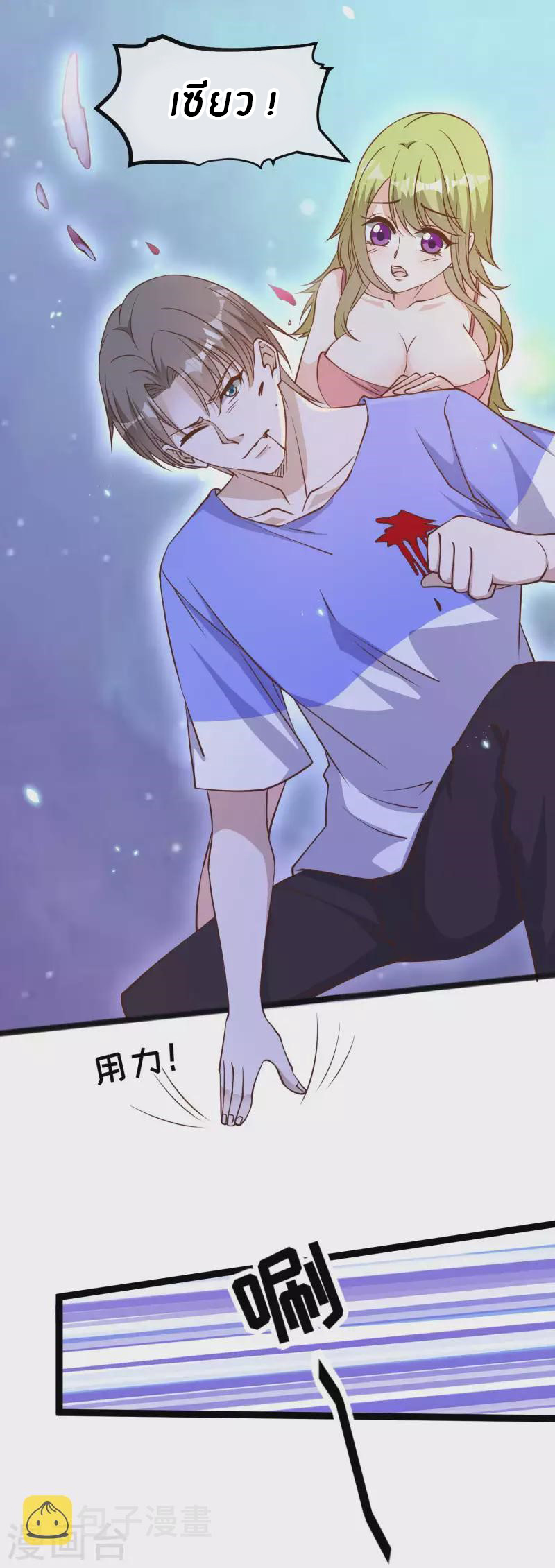 God Fisherman ตอนที่ 163 หน้า 6