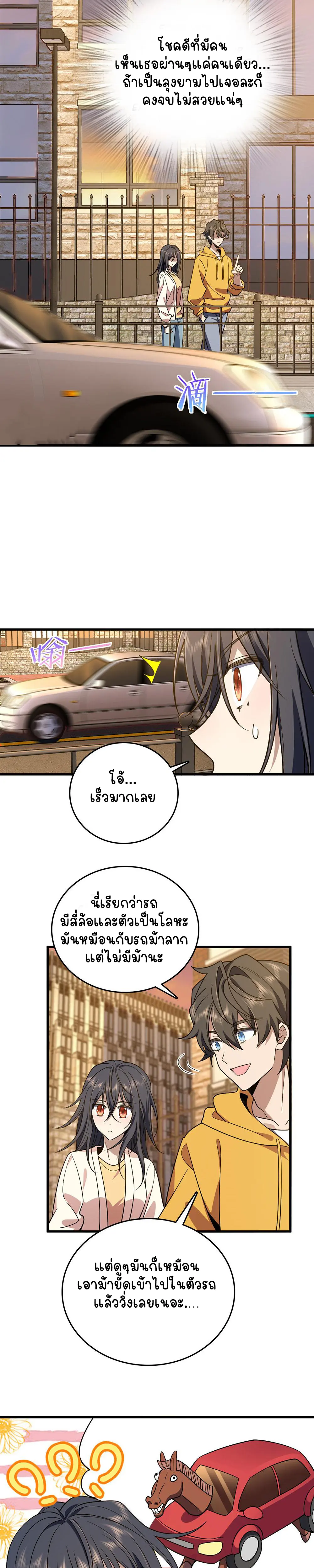 ภรรยาผมเป็นคนเมื่อ1000ปีที่แล้ว My Wife Is From a Thousand Years Ago ตอนที่ 10 หน้า 15