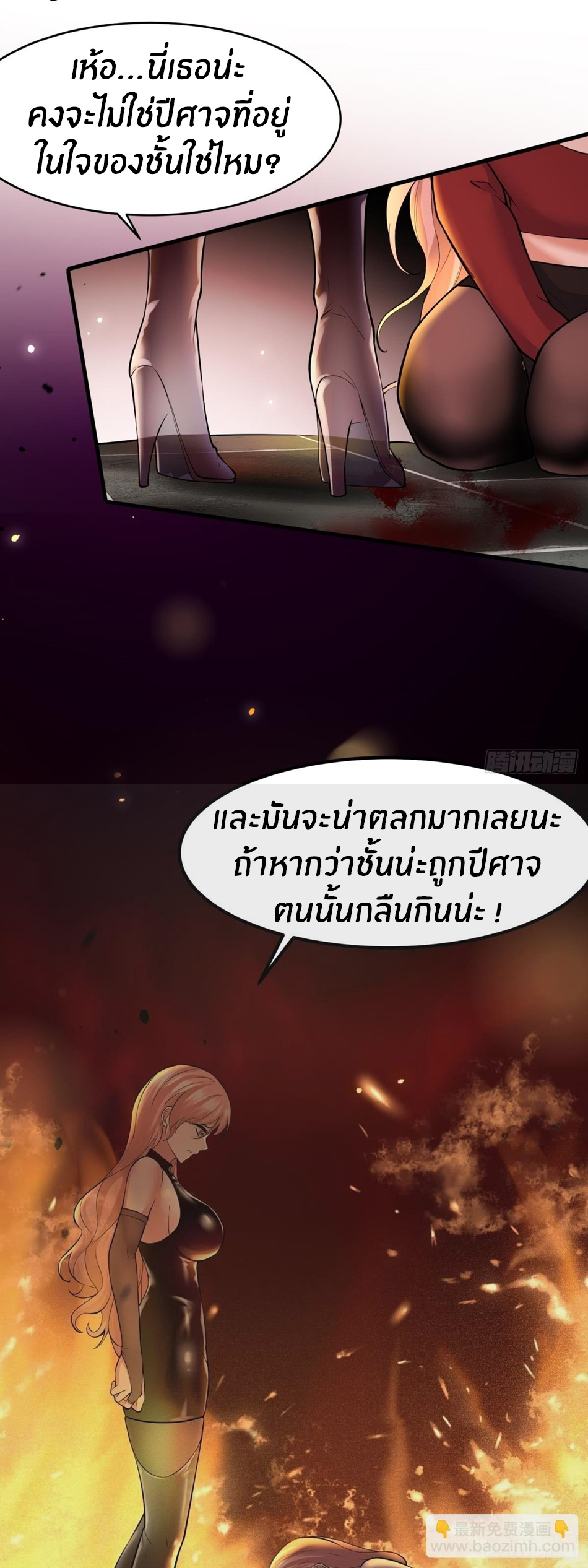 ขอล่ะอย่าเป็นที่ 1 เลย ตอนที่ 68 หน้า 22