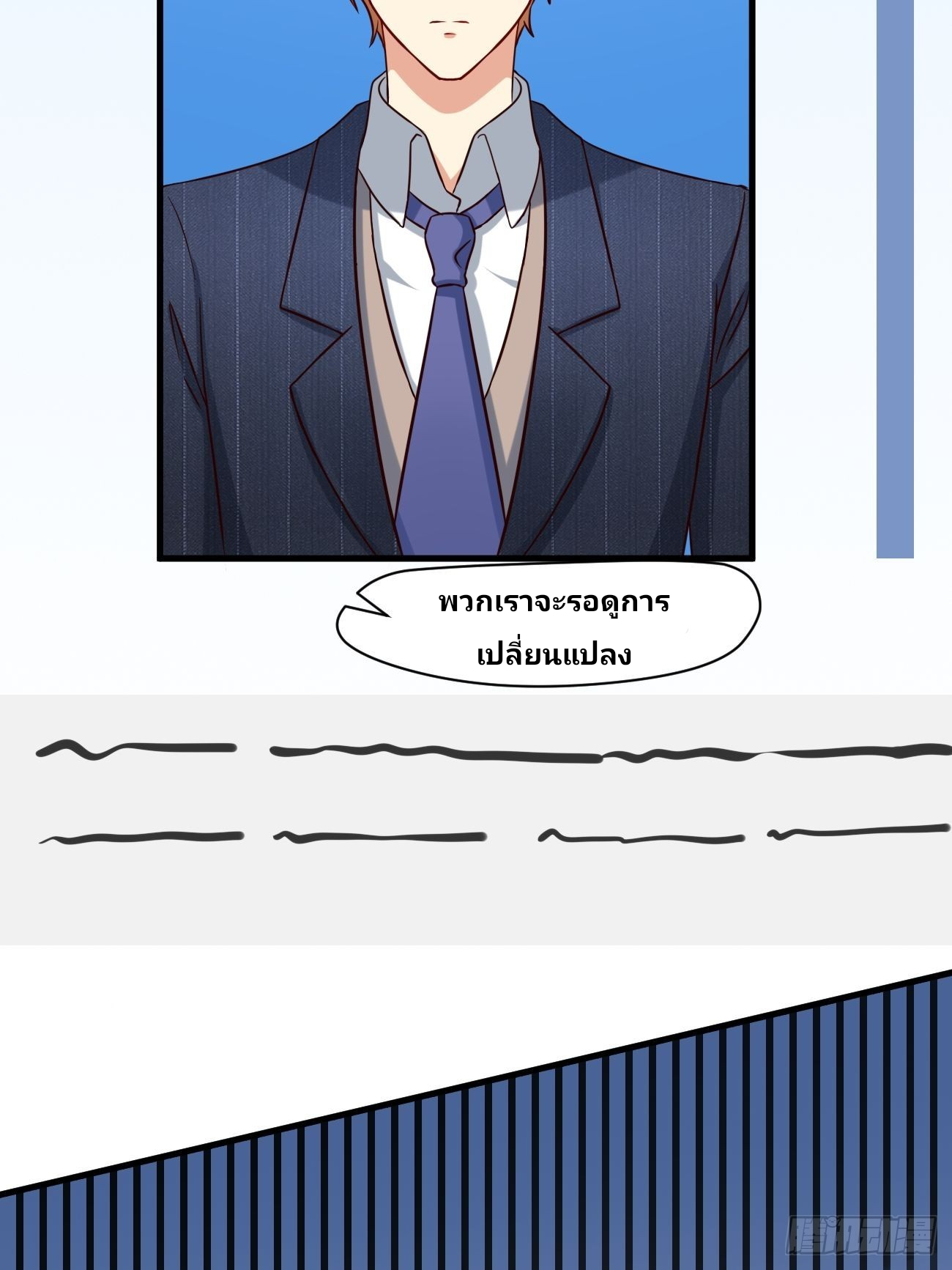 ฉันสุ่มตัวตนใหม่ทุกสัปดาห์ ตอนที่ 6 หน้า 23