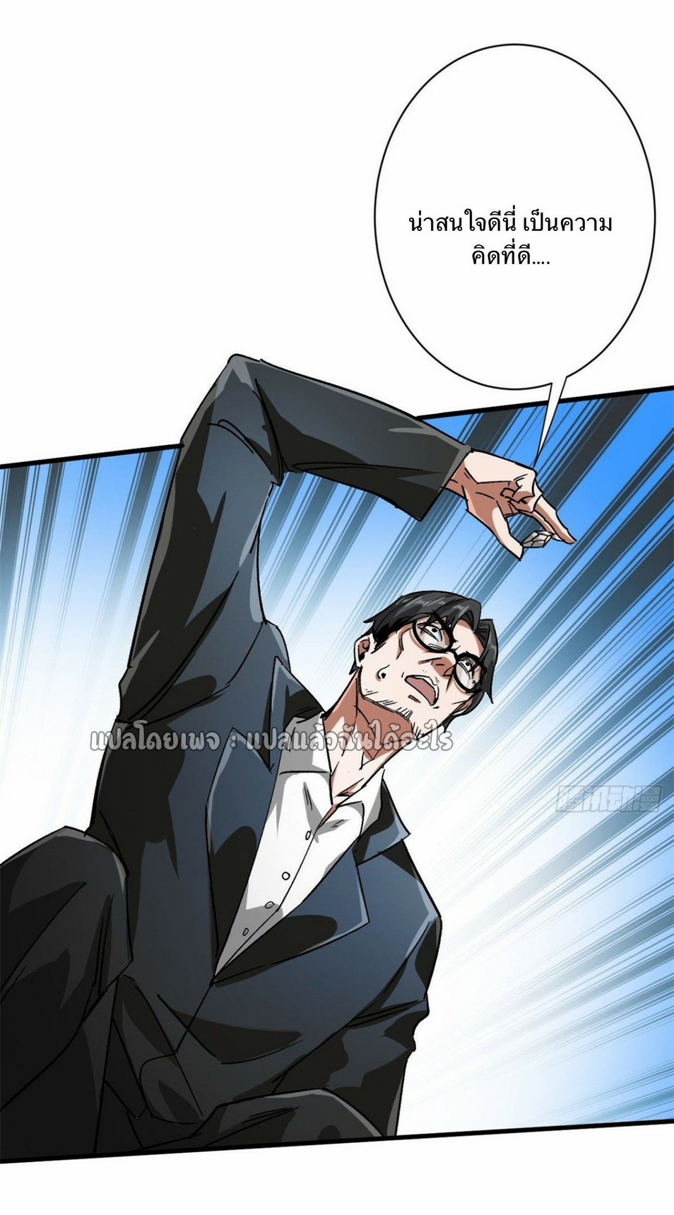 รูเล็ตเวิลด์ สุ่มไอเทมเอาชีวิตรอด ตอนที่ 80 หน้า 21