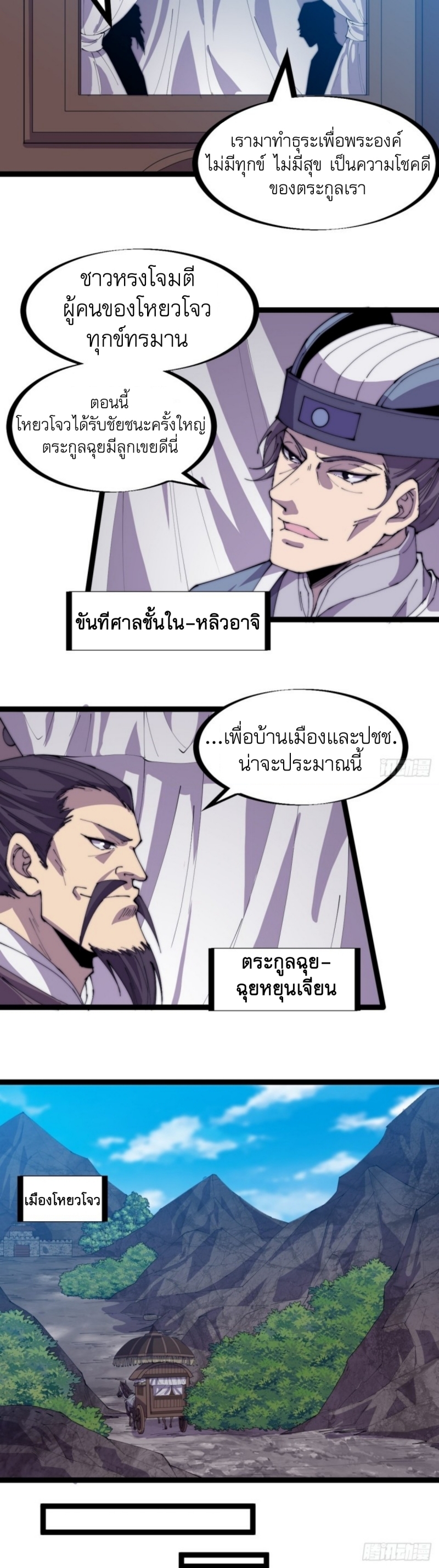Starting a Mountain ตอนที่ 166 หน้า 3