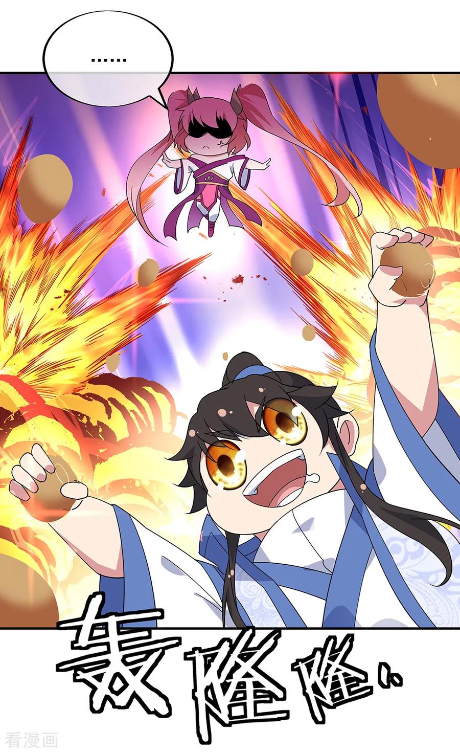 peerless battle spirit ตอนที่ 214 หน้า 15