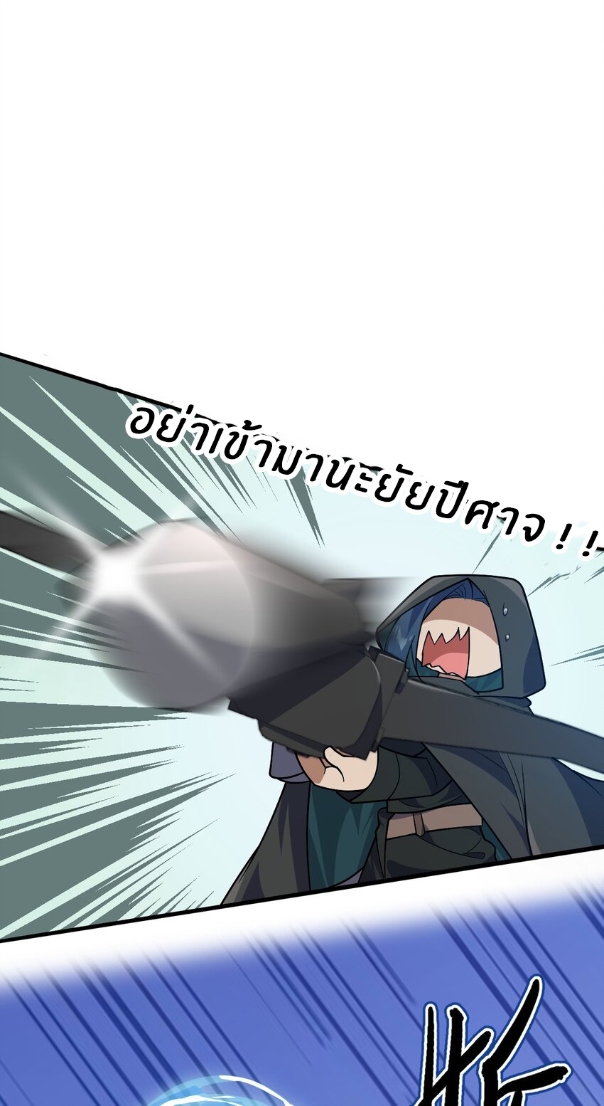 Purifying the world begins with bathing ตอนที่ 8 หน้า 11