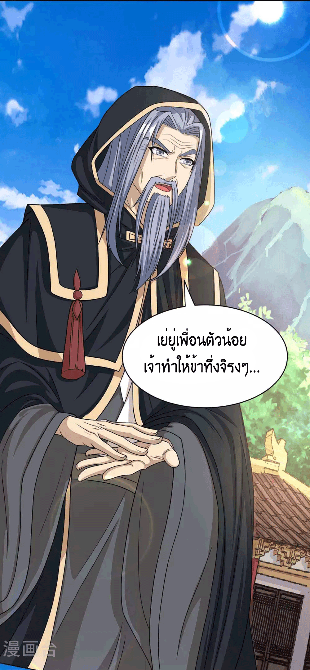 One Step Toward Freedom ตอนที่ 188 หน้า 29