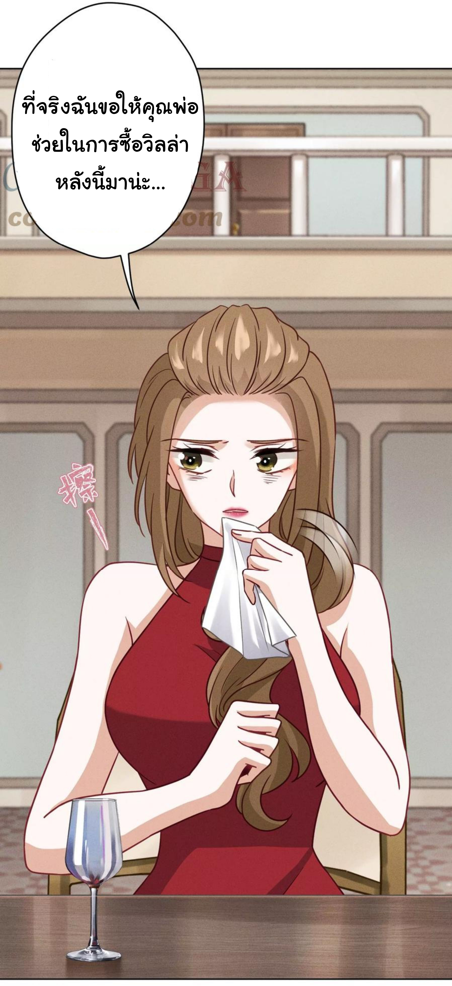 Lu Feng is the best son-in-law สุดยอดลูกเขย "ลู่เฟิง" ตอนที่ 187 หน้า 4