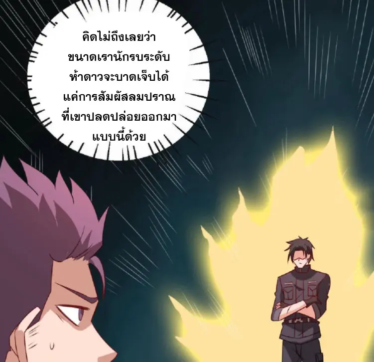 วิหารเทพสวรรค์ ตอนที่ 7 หน้า 33