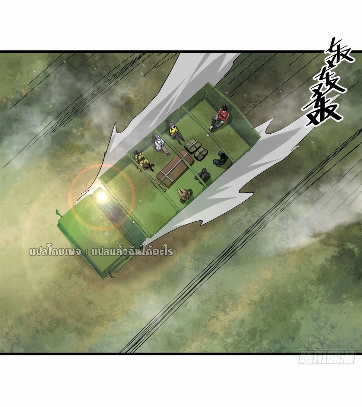 รูเล็ตเวิลด์ สุ่มไอเทมเอาชีวิตรอด ตอนที่ 112 หน้า 6