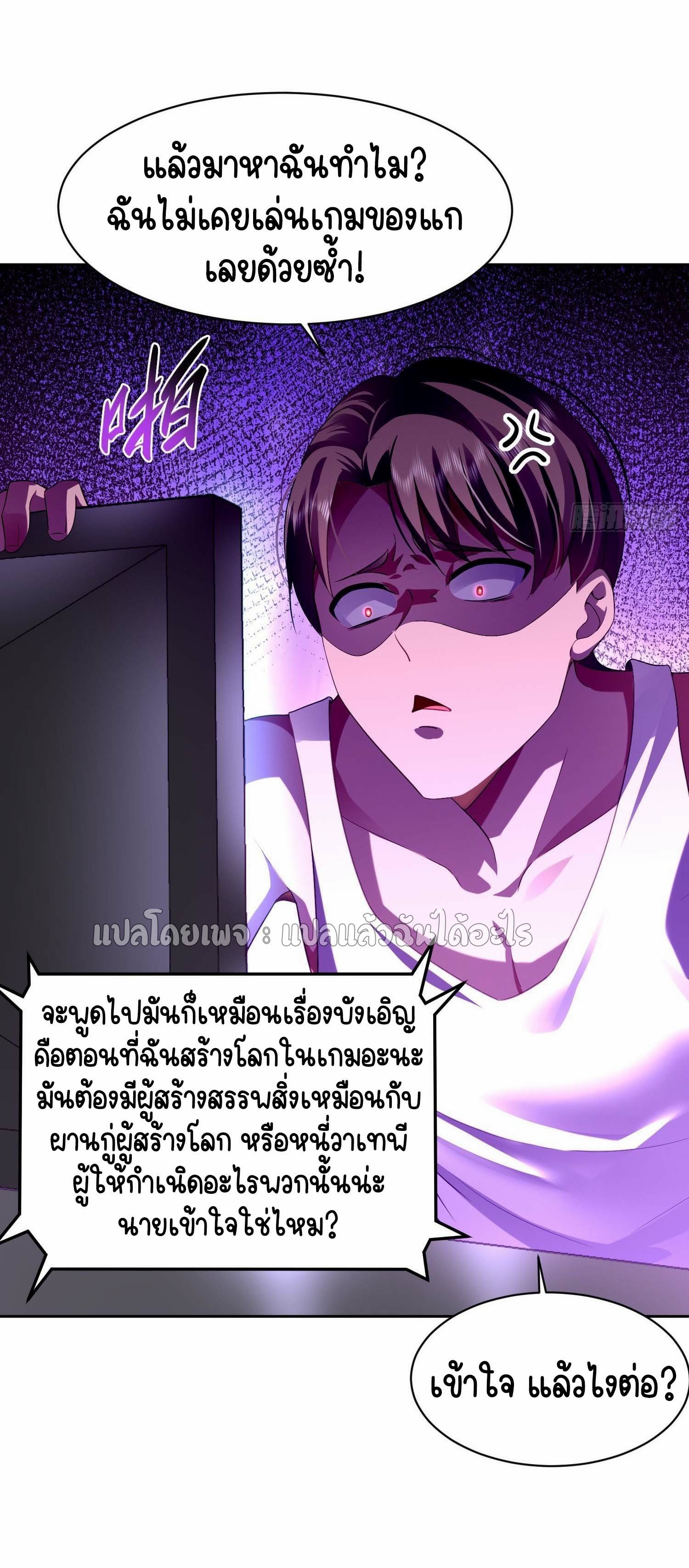 เป้าหมายของฉันคือเปิดฮาเร็มในต่างโลก ตอนที่ 2 หน้า 42