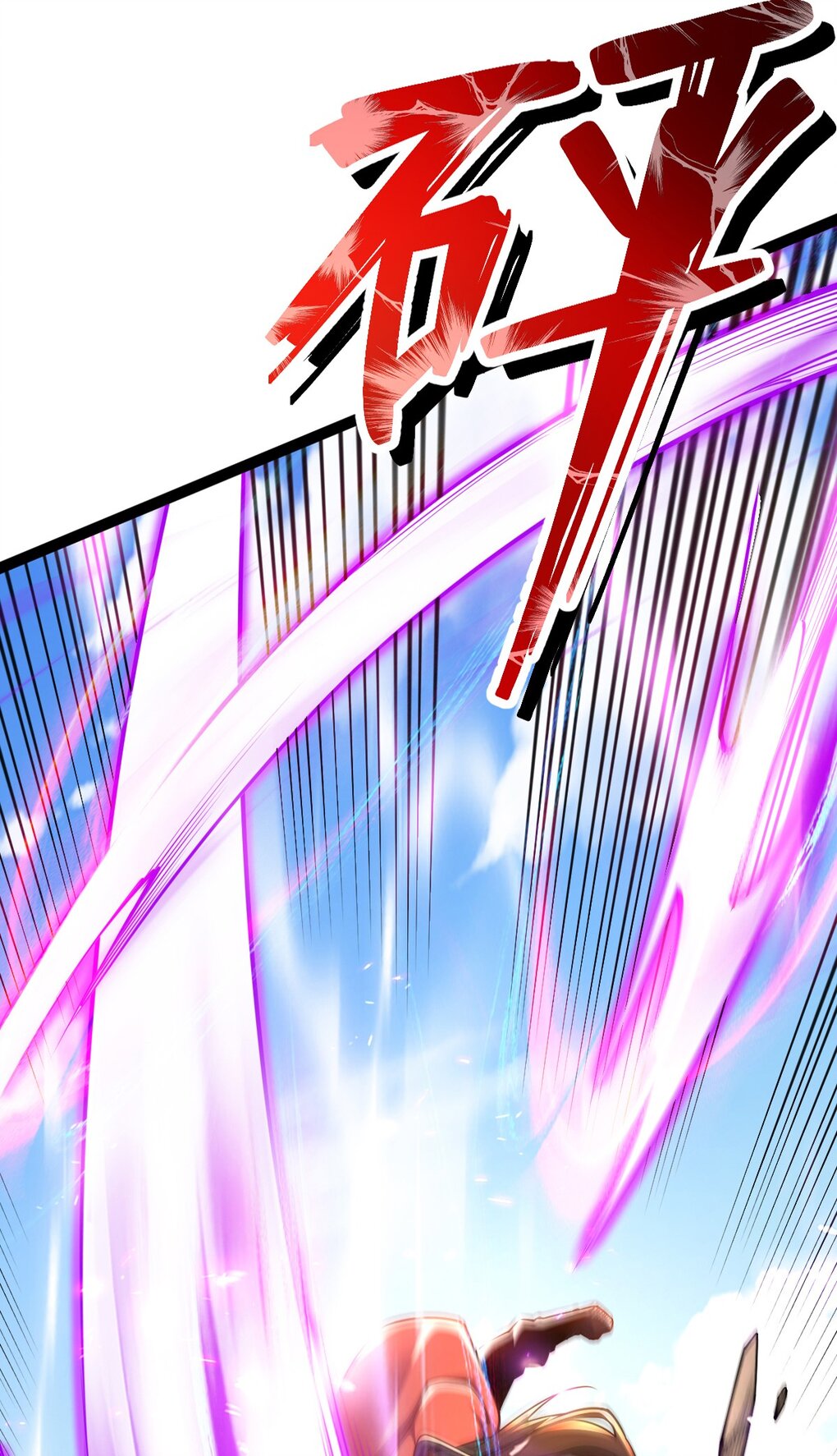 เทพกระบี่มรณะ (ชนจีน) ตอนที่ 78 หน้า 16