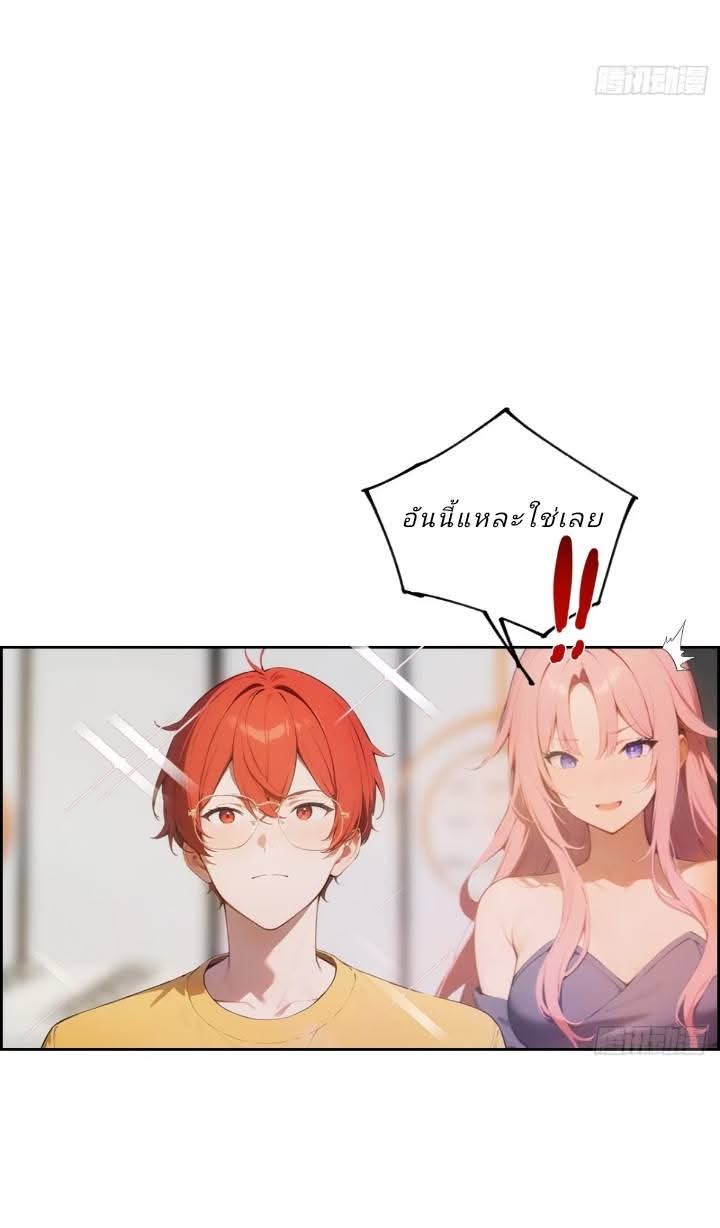 ฉันโต้กลับสาสๆด้วยระบบหมาเลยสุดเทพ ตอนที่ 5 หน้า 6