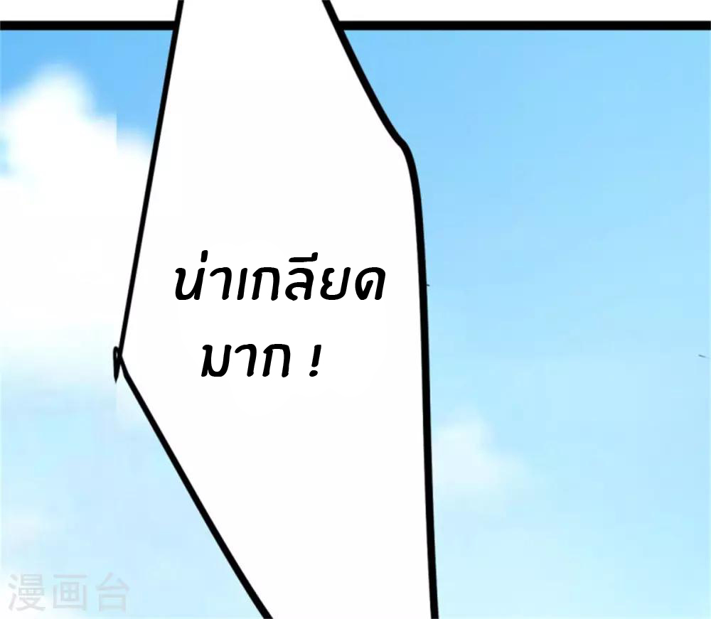 Emperor son in law (ชนต้นจีน) ตอนที่ 3 หน้า 7
