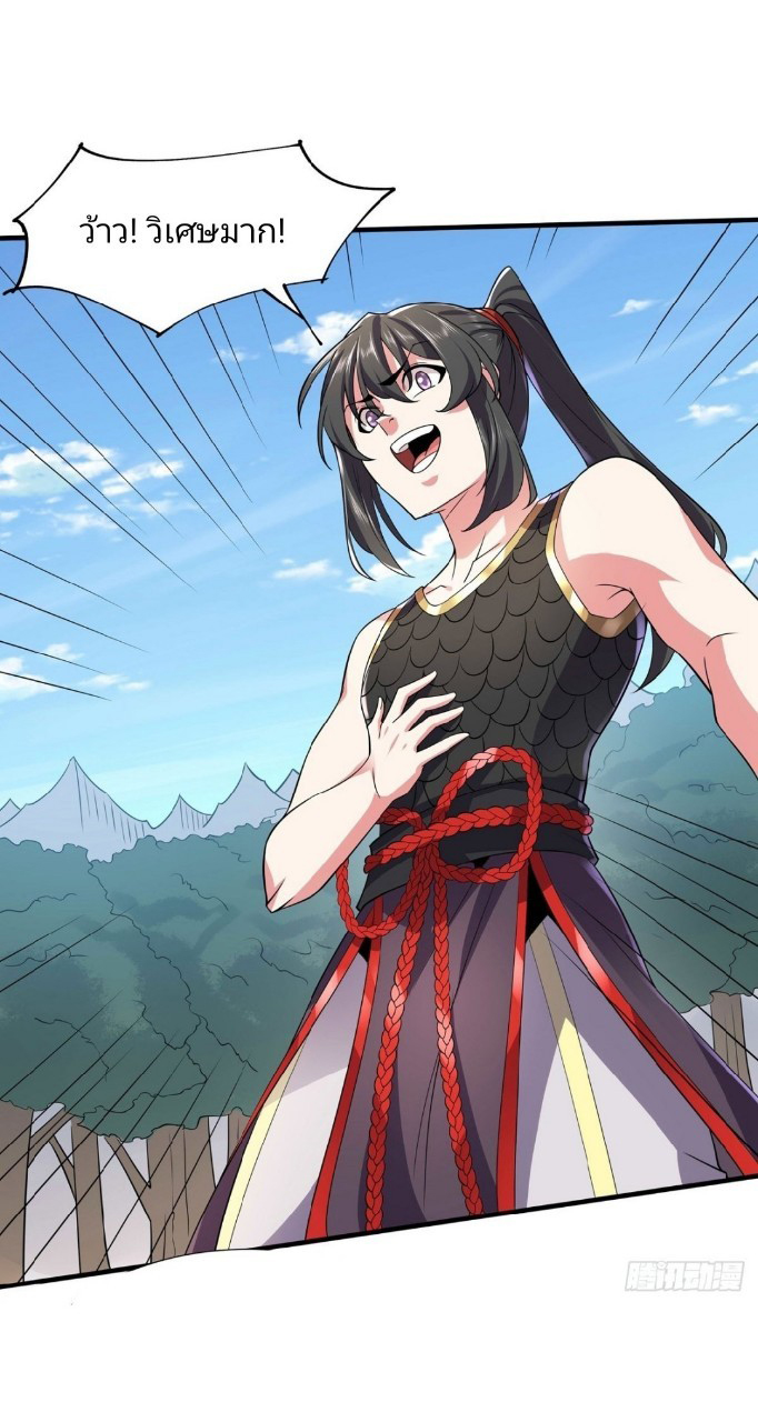 ฮาเร็มพระเอกเทพค้อนสายฟ้า ตอนที่ 38 หน้า 32