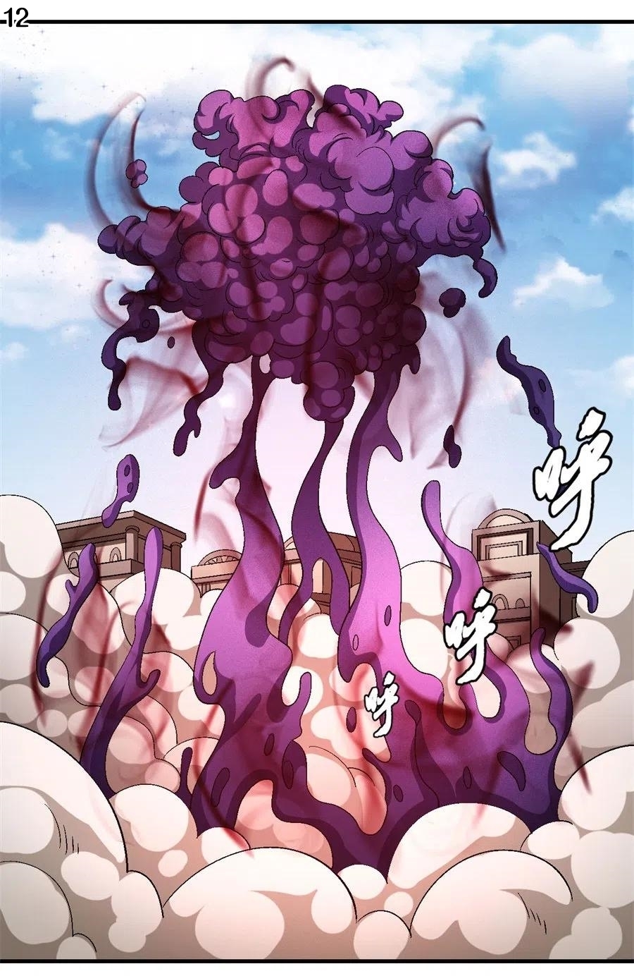 God of Martial Arts เทพยุทธ์แห่งใต้หล้า ตอนที่ 7 หน้า 13