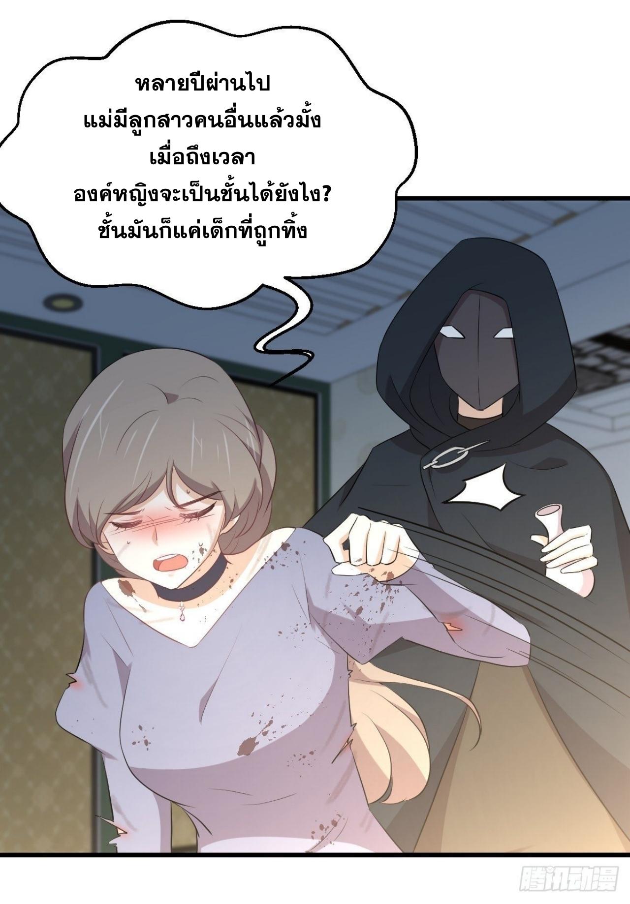 Immortal Swordsman in The Reverse World ข้าเซียนกระบี่ไม่เกาะสตรี ตอนที่ 323 หน้า 9