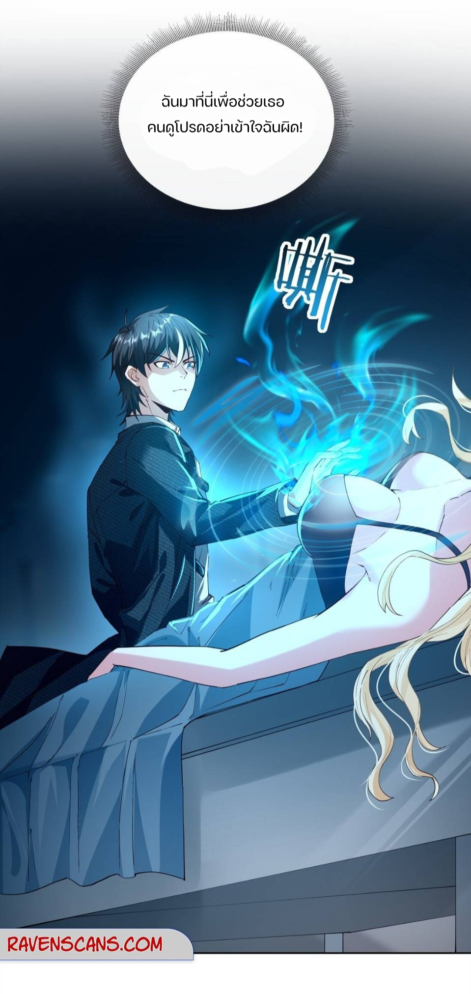 REBIRTH OF THE FIRST URBAN IMMORTAL ตอนที่ 9 หน้า 27