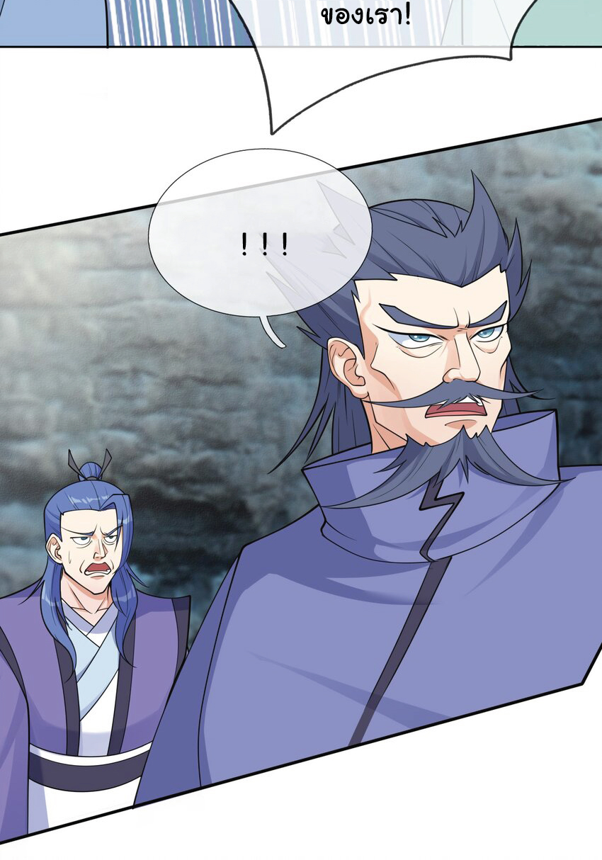 Being a Teacher is Invincible in World ตอนที่ 63 หน้า 38