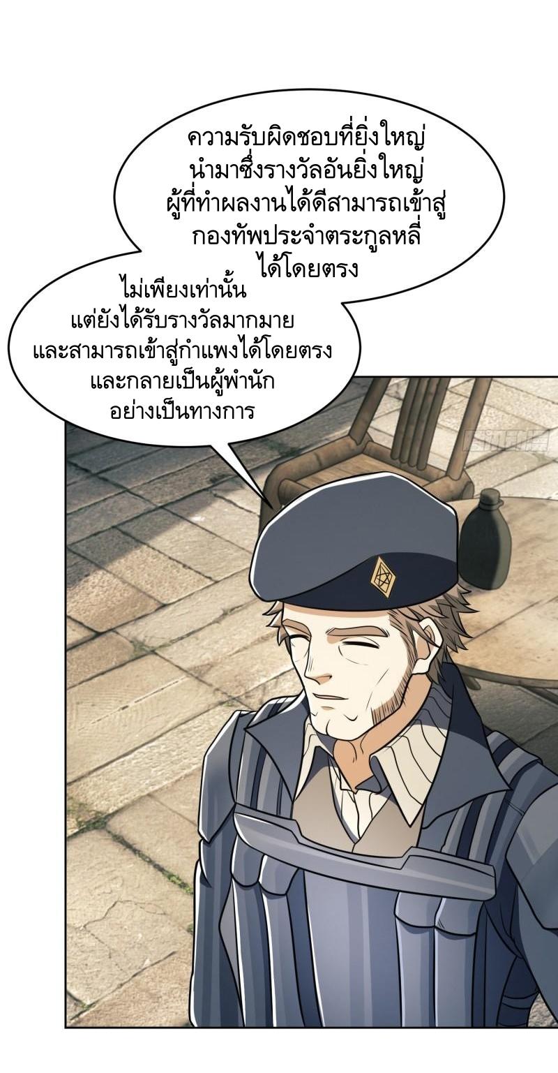 THE FIRST ORDER ตอนที่ 115 หน้า 18