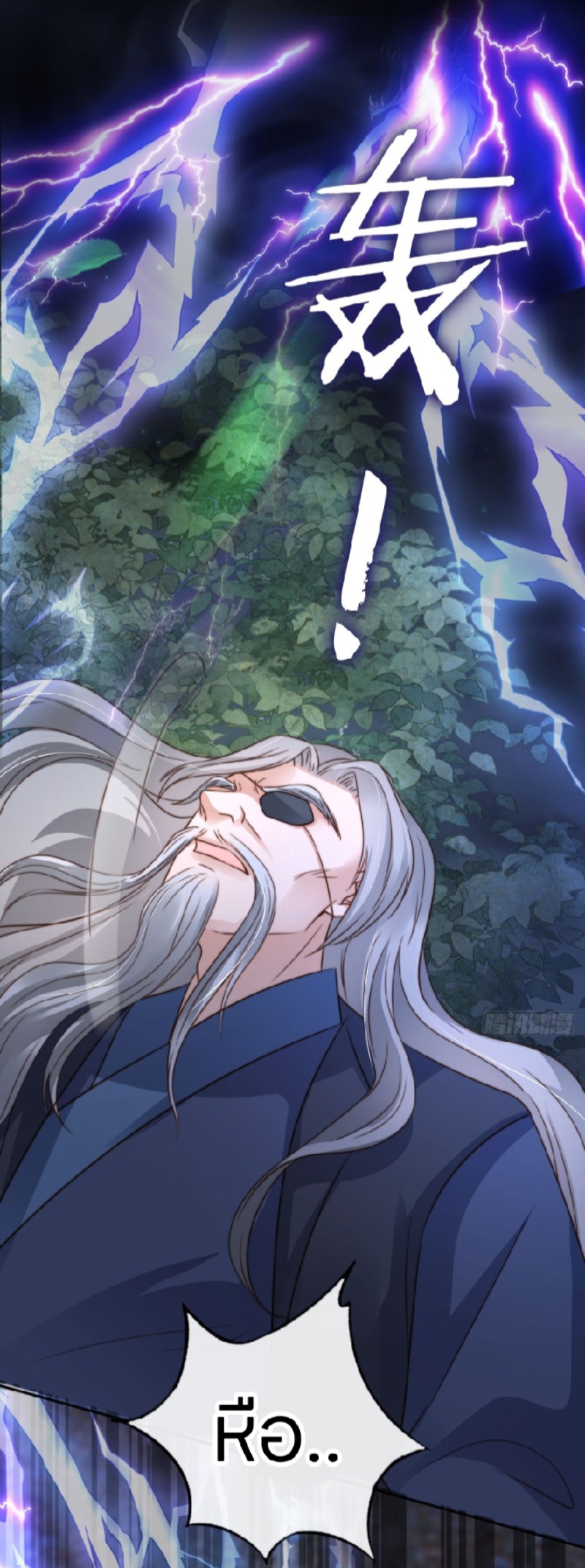 ระบบแย่งชิงโชคลาภ ตอนที่ 15 หน้า 6