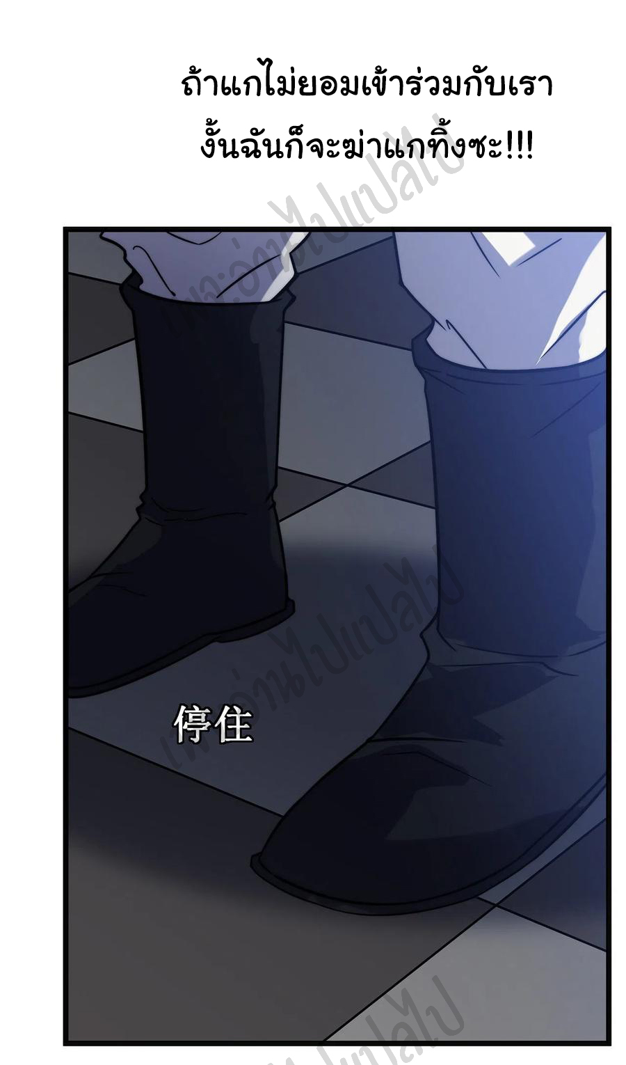 I killed the gods in another world ตอนที่ 30 หน้า 28