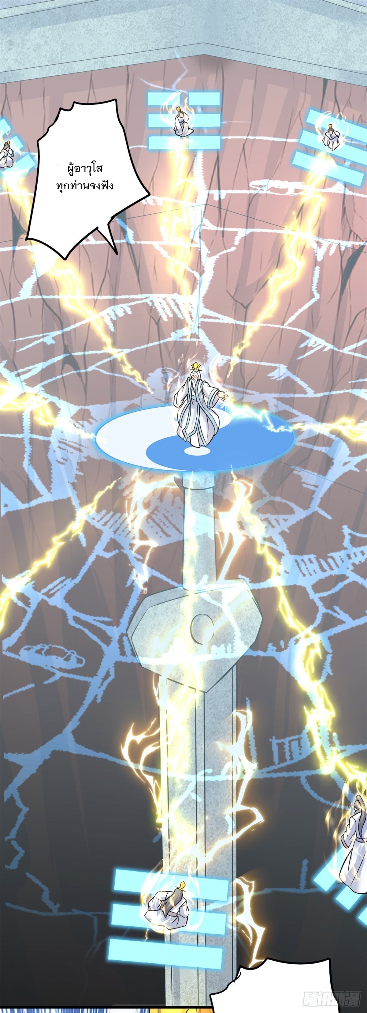 ด้วยเขตแดนกระบี่ ข้าสามารถเป็นเซียนกระบี่ได้ ตอนที่ 9 หน้า 2