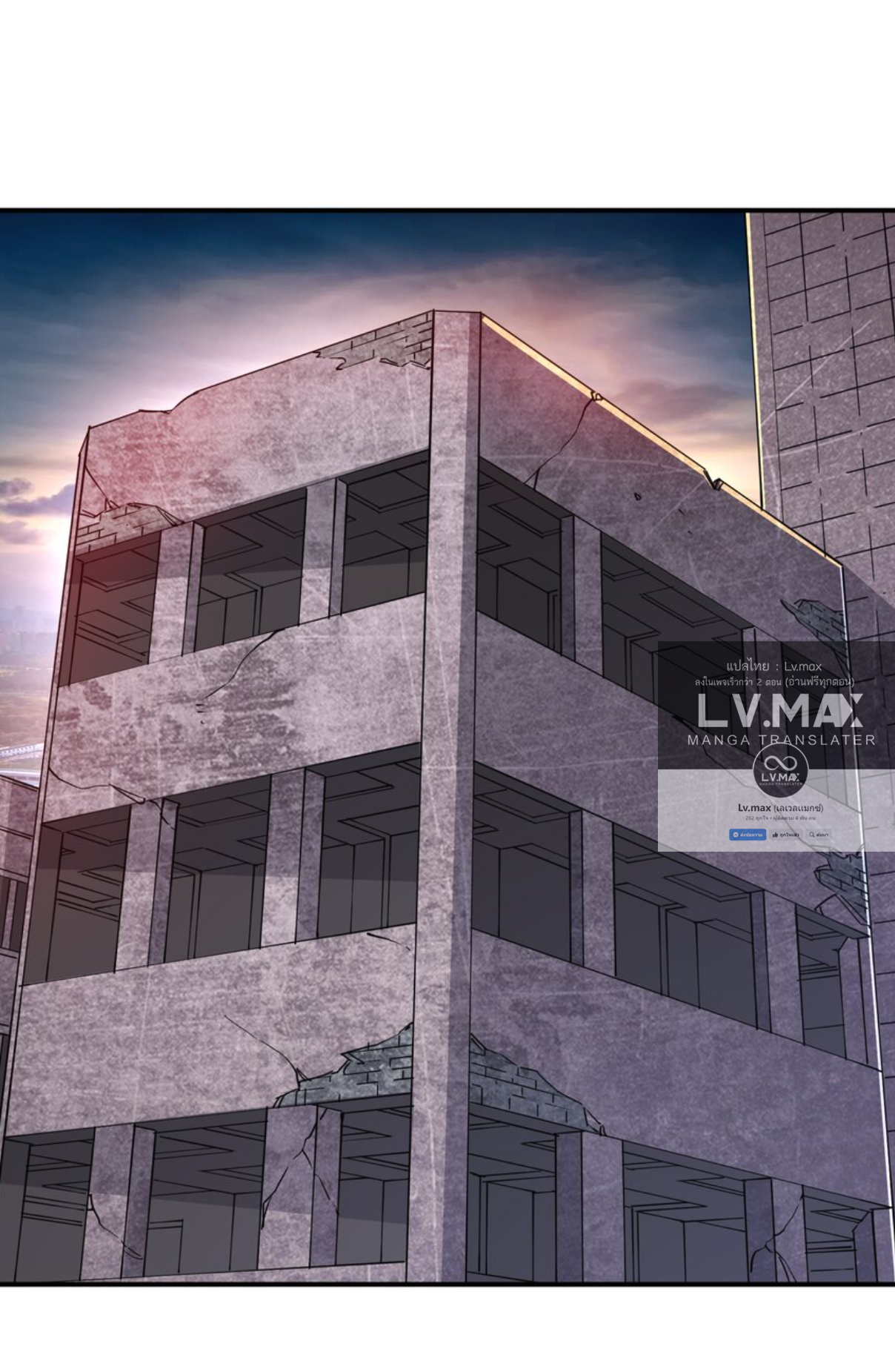 The Evolution ย้อนเวลากลับมาเพื่อกู้โลก ตอนที่ 10 หน้า 40