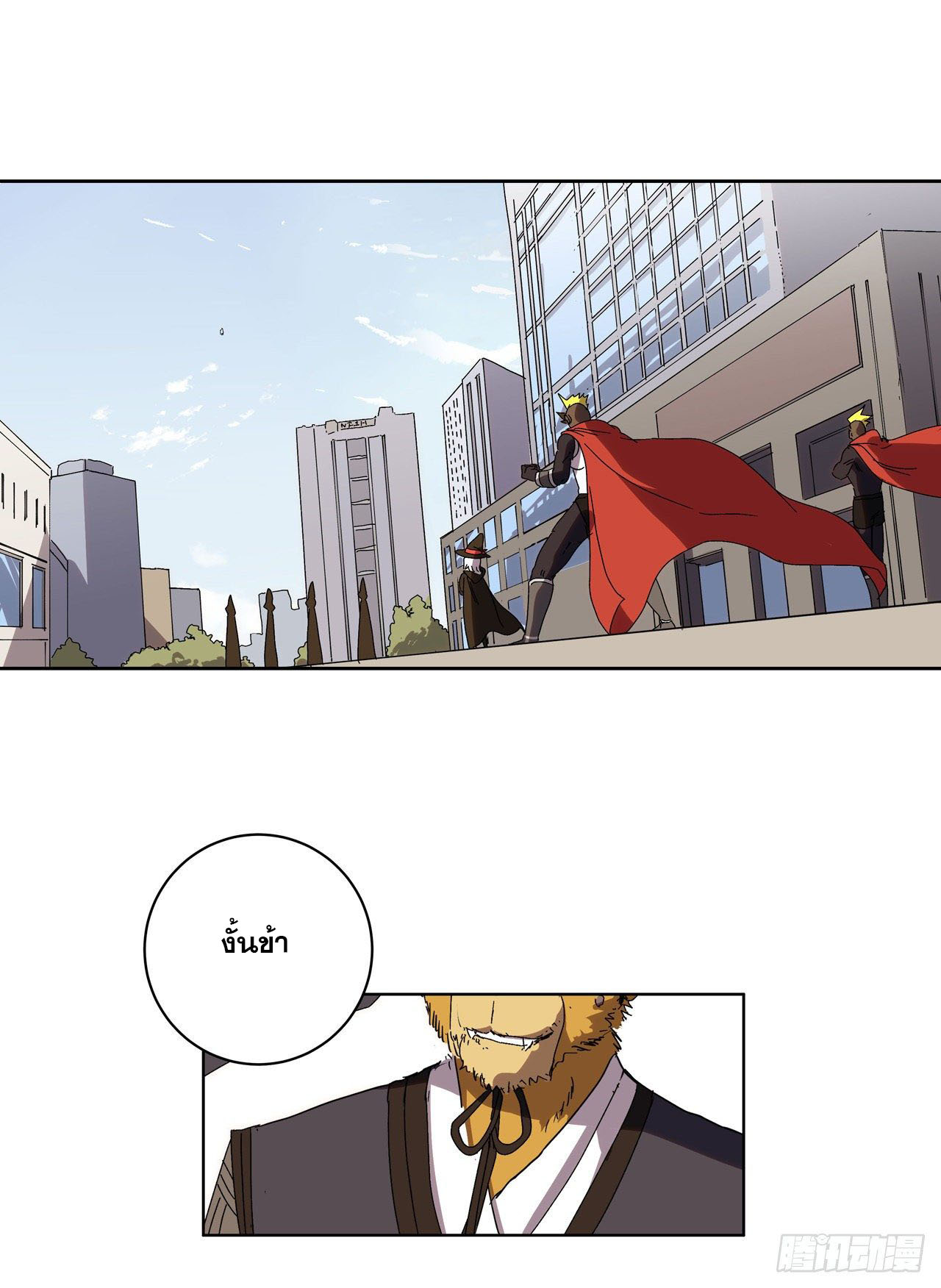 Cultivator vs Superhero (ทันจีน) ตอนที่ 64 หน้า 8