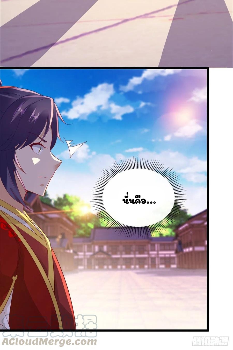 จักรพรรดิวิญญาณศักดิ์สิทธิ์ (ทันจีน) ตอนที่ 108 หน้า 13