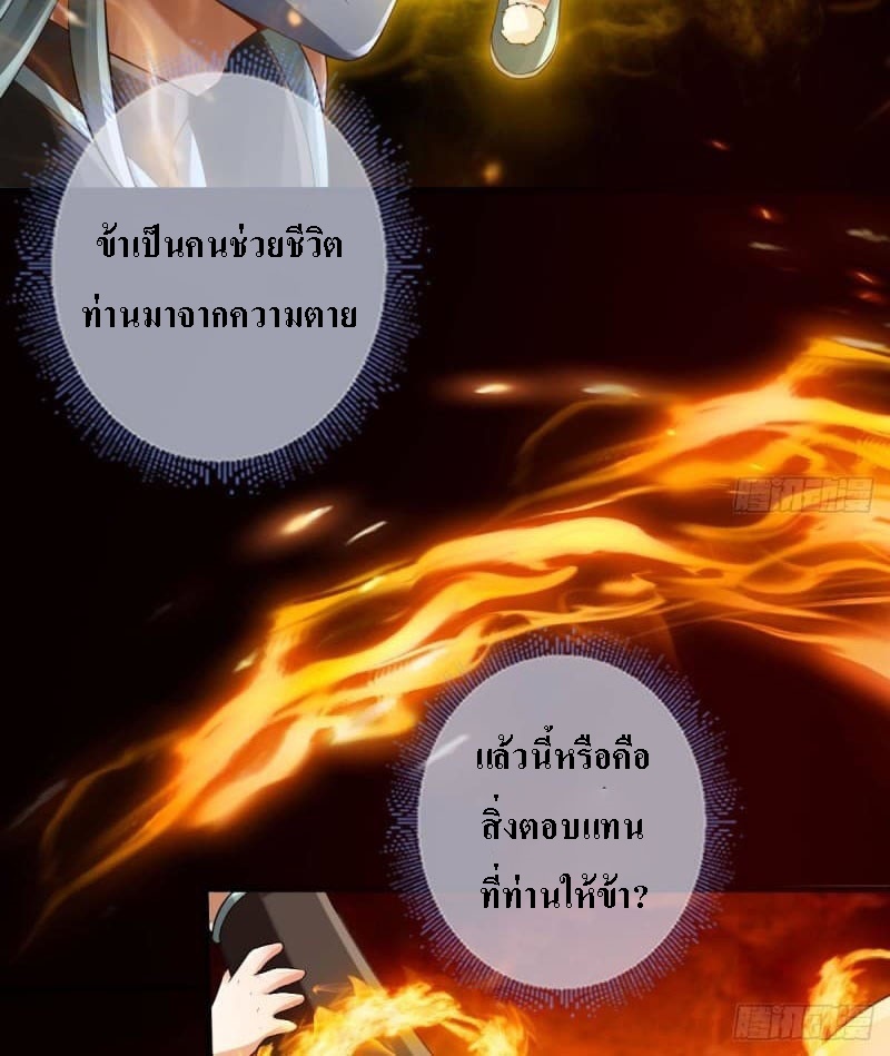 |. ป๊ะป๋าของหนูโหดยังกะปีศาจ(จบแล้ว) ตอนที่ 3 หน้า 30