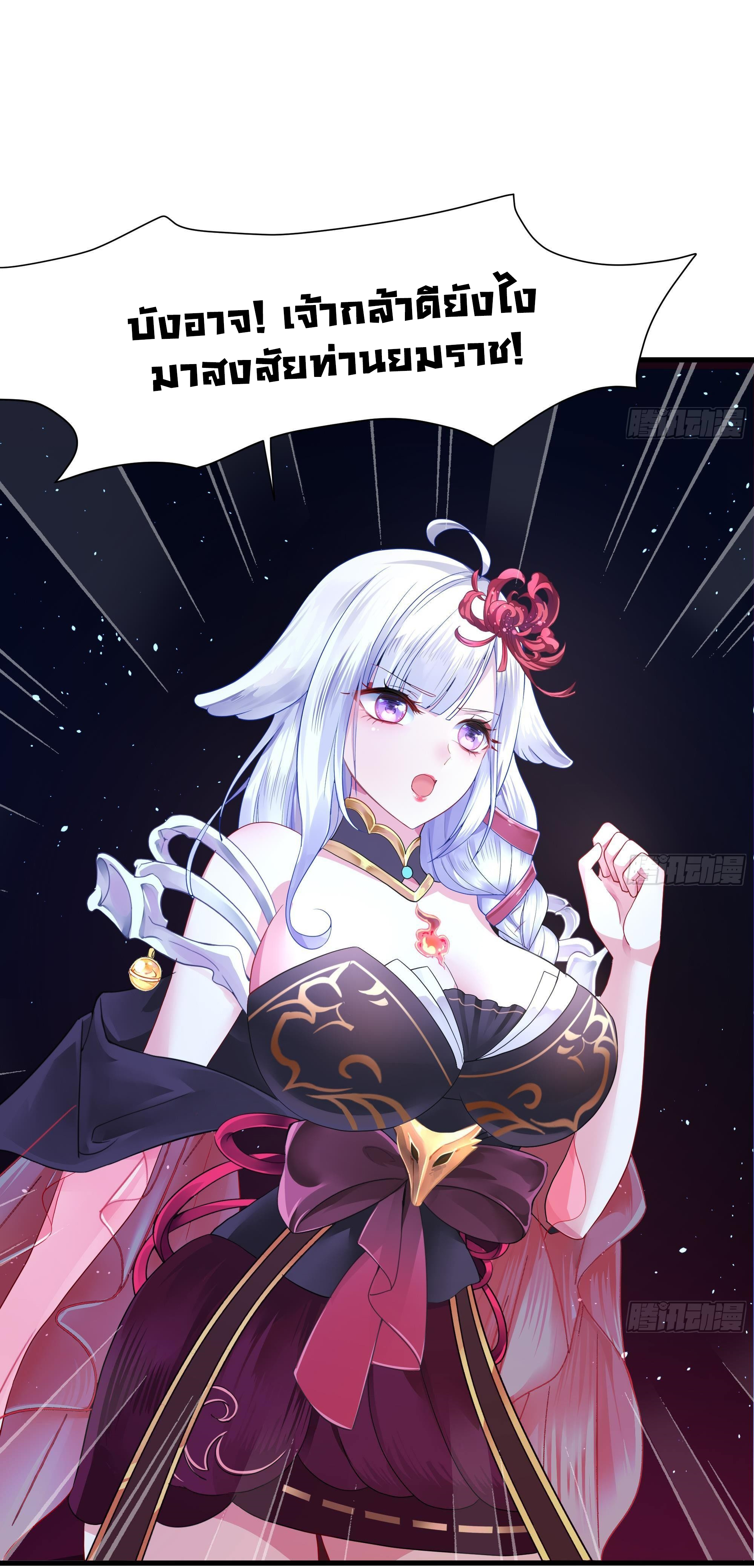 King of Hell ราชาแห่งยมโลก ตอนที่ 11 หน้า 11