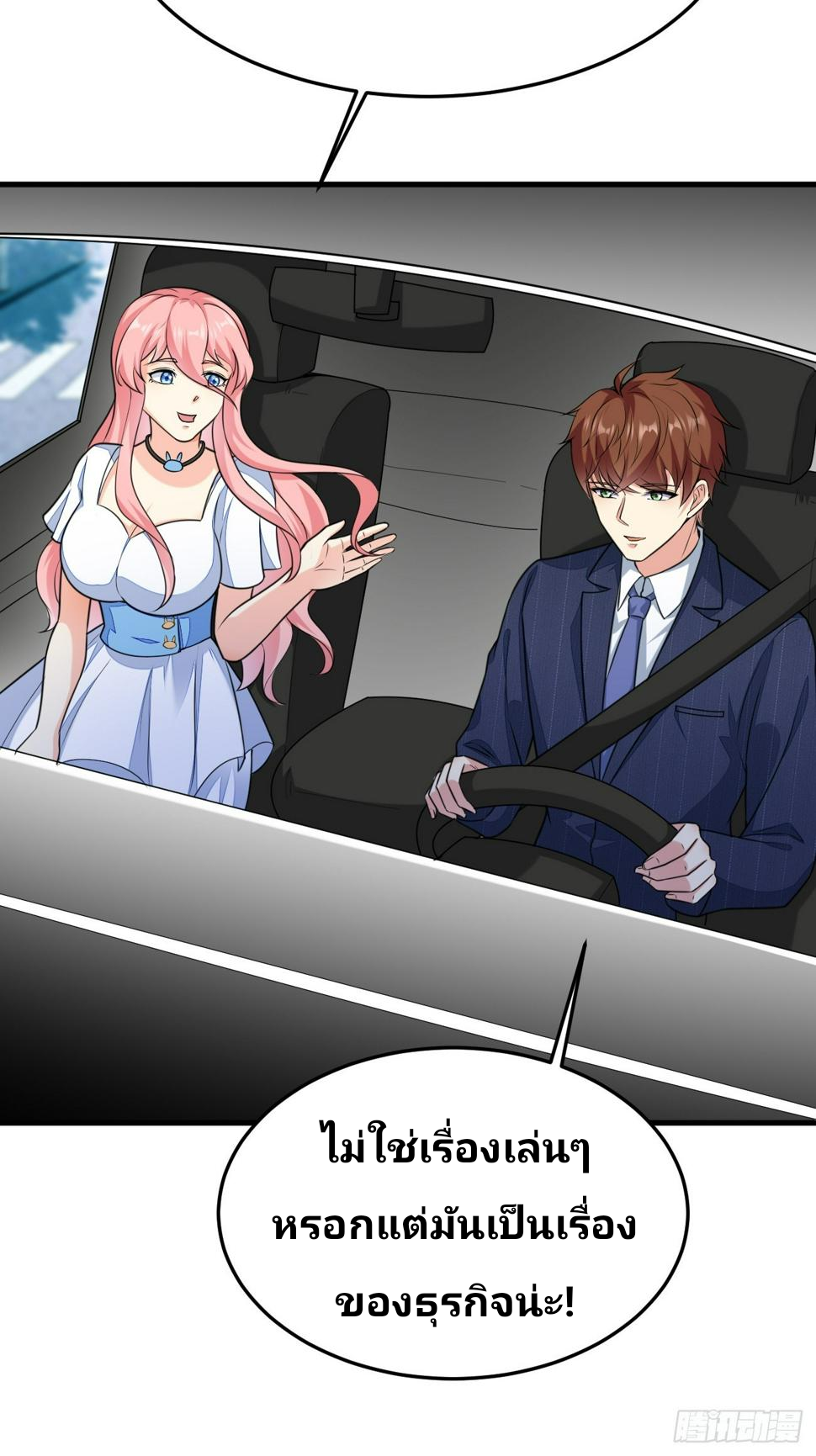 ฉันสุ่มตัวตนใหม่ทุกสัปดาห์ ตอนที่ 63 หน้า 34