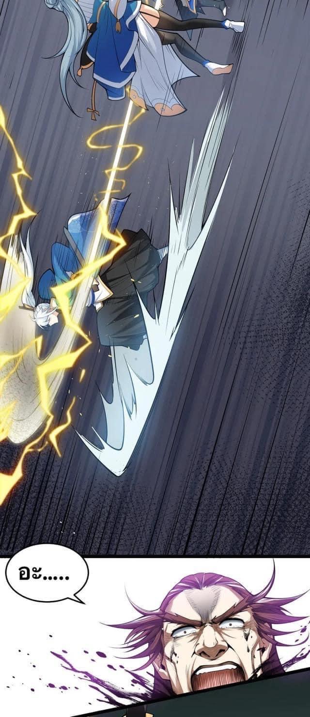 มหาบุรุษ ในตำนาน ตำนานที่หลับใหล (ศิษย์เบิ้มๆ) ตอนที่ 27 หน้า 54