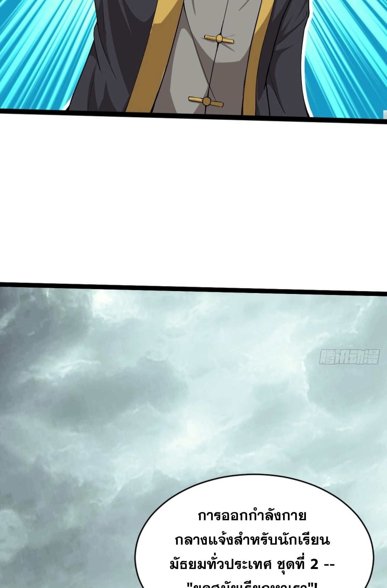 อยู่ๆก็มีลูกสาวบุญธรรมเป็นจอมมารซะงั้น ตอนที่ 6 หน้า 55