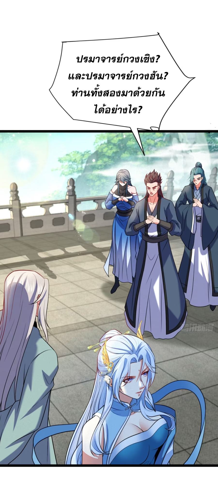 ภรรยาของข้าคือคนสำคัญแห่งสวรรค์ ตอนที่ 14 หน้า 19