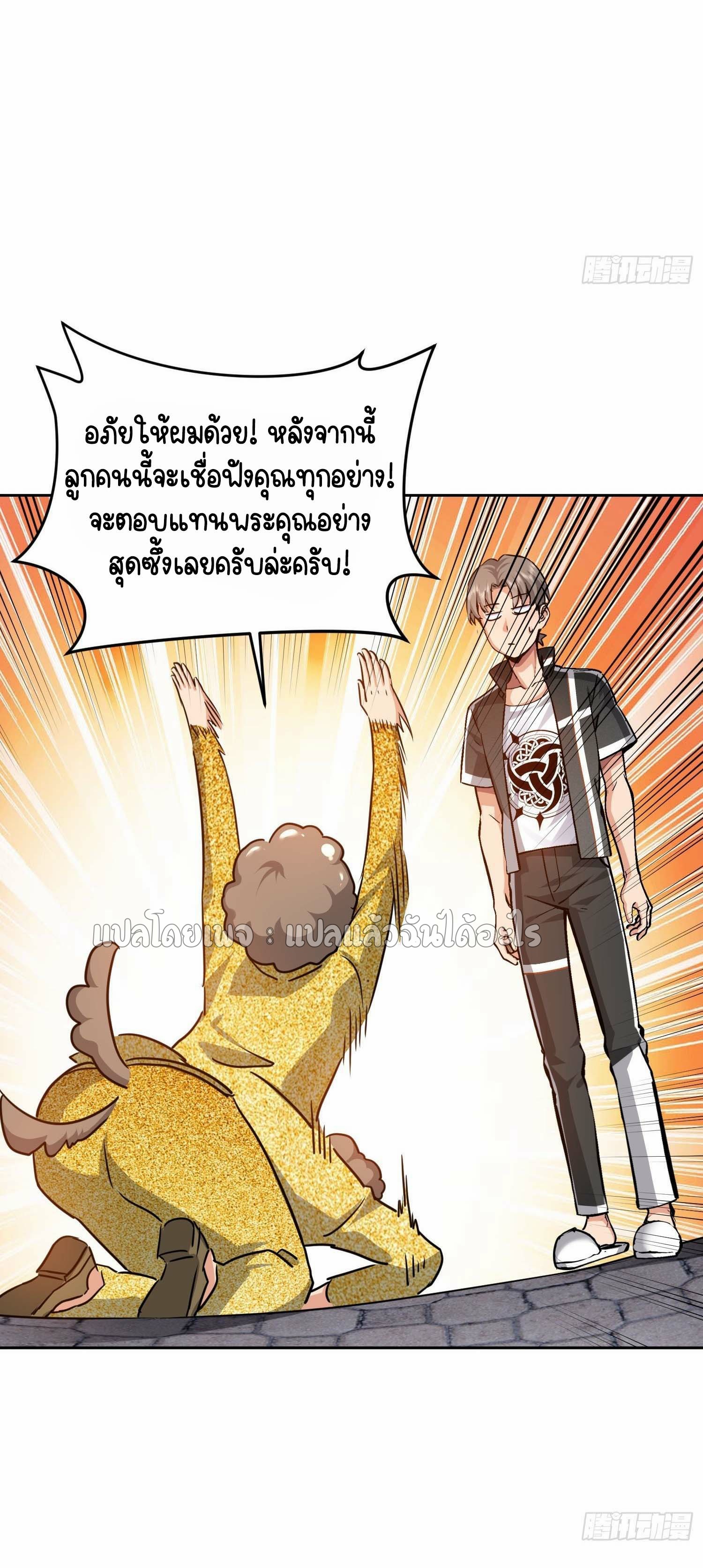 เป้าหมายของฉันคือเปิดฮาเร็มในต่างโลก ตอนที่ 29 หน้า 13