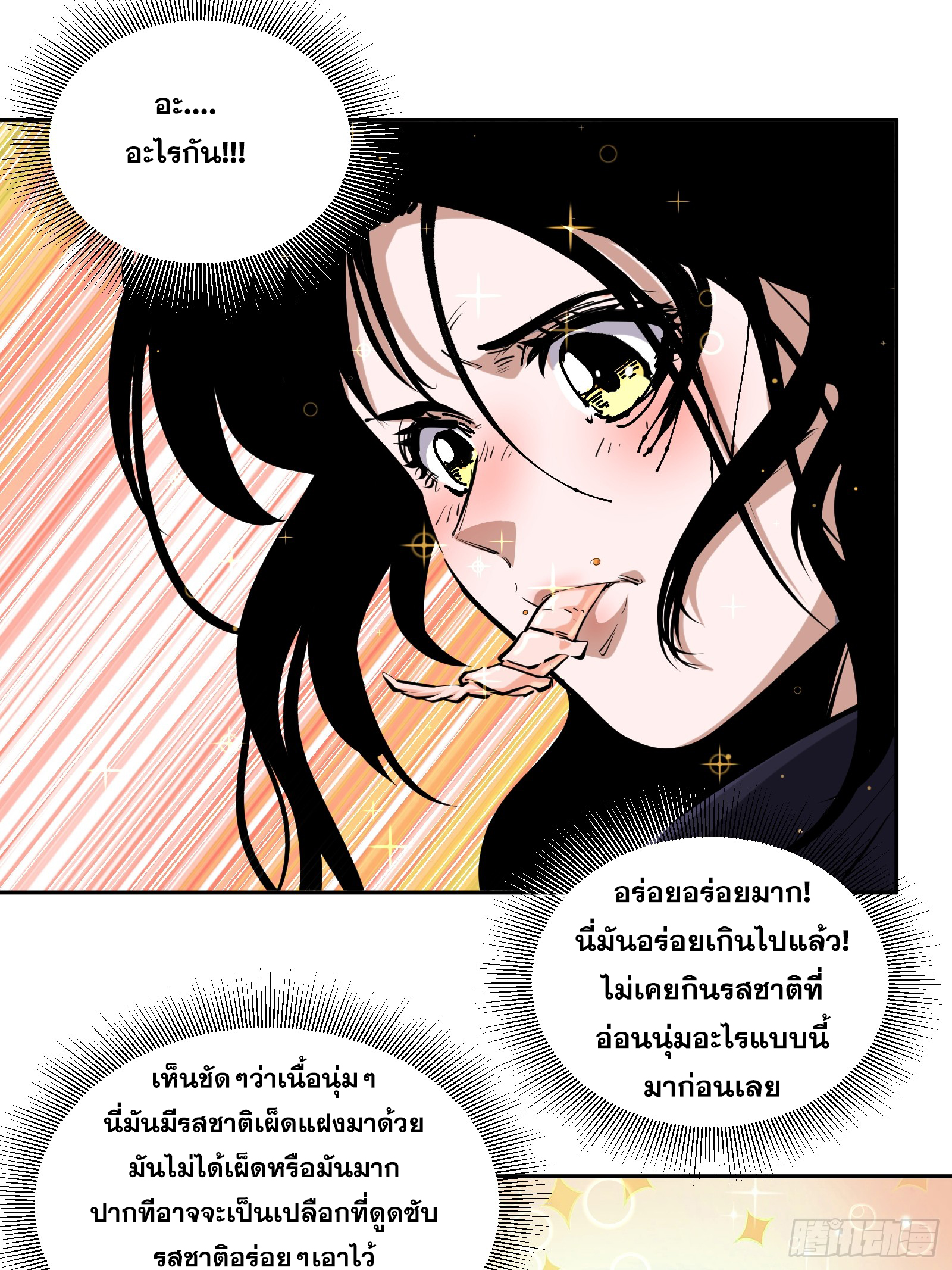 บังคับใจตัวเองก็ไร้เทียมทานได้ ตอนที่ 12 หน้า 21